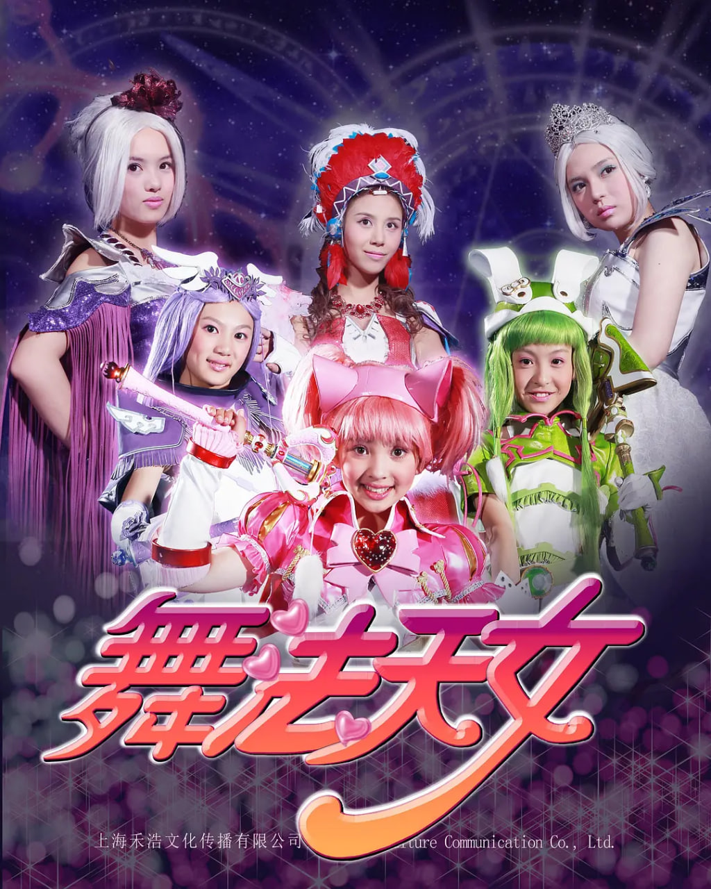 舞法天女朵法拉（上）(全集)