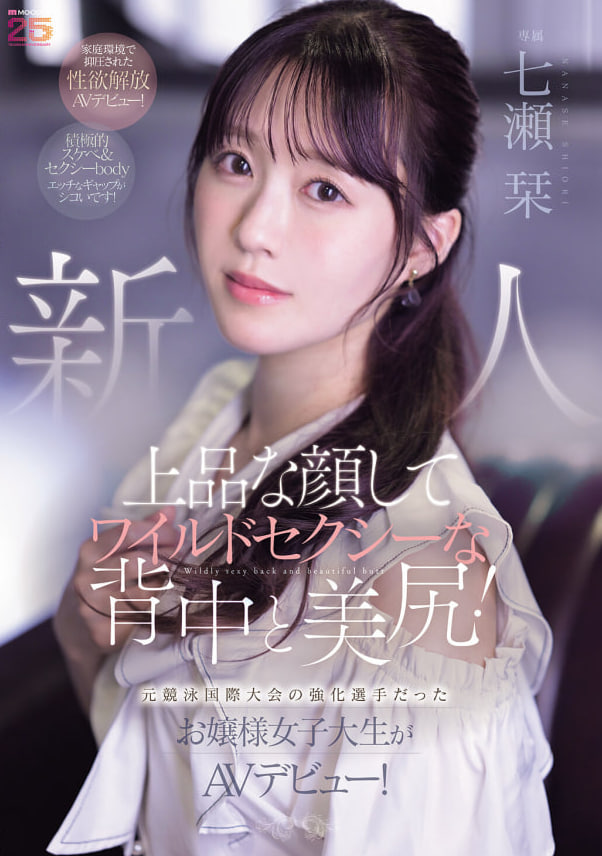 MIFD-699 七瀬刊(全集)