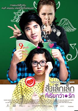 初恋这件小事（原声版）(全集)