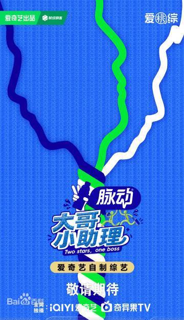 大哥小助理 第20260815期下班吃饭啦第1期