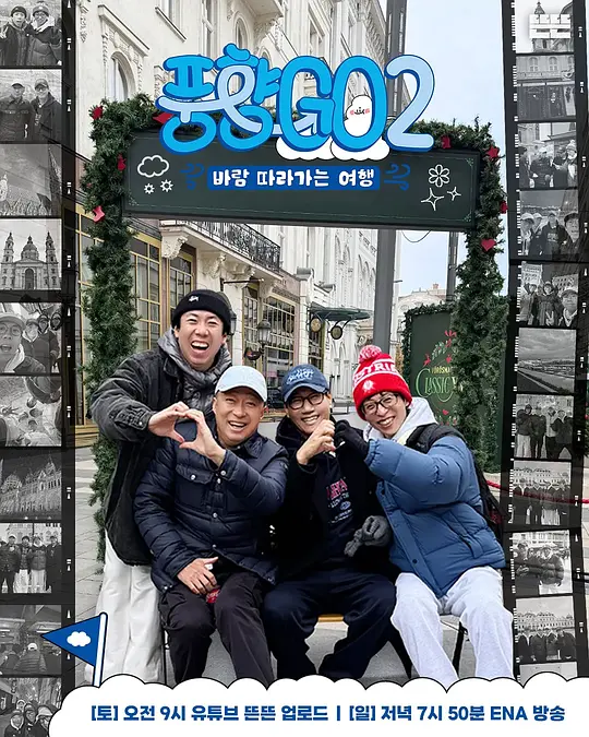 风向GO第二季(全集)