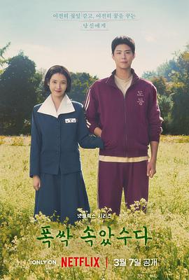 苦尽柑来遇见你 第09集