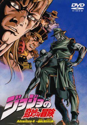 JOJO的奇妙冒险OVA版 第01集