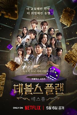魔鬼的计谋2 第01集