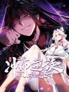 师尊：这个冲师逆徒才不是圣子 第72集