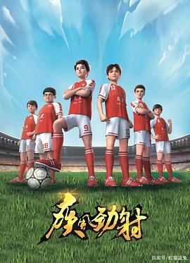 疾风劲射 第34集