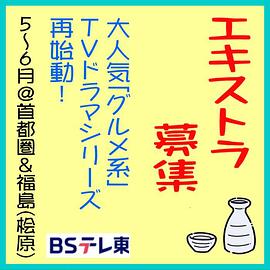 和歌子酒第九季 第11集