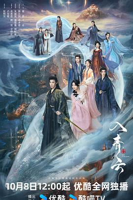 入青云 第06集