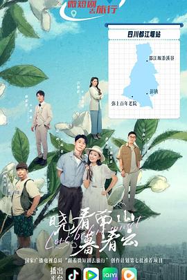 晓看南山暮看云 第21集