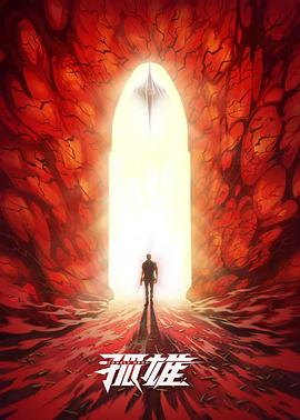 孤雄 第01集
