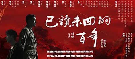 已读未回的百年 第2集