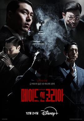 韩国制造 第04集