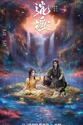逍遥 第16集
