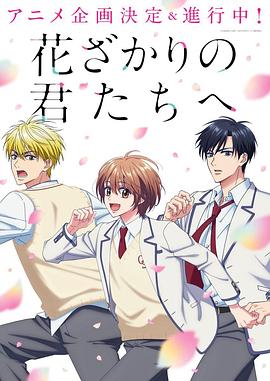 花样少年少女2026 第10集