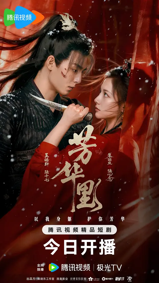 芳华里 第01集