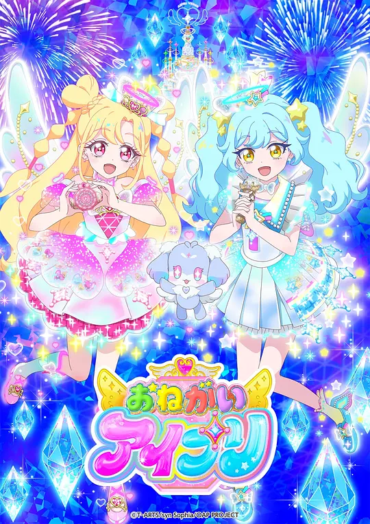 拜托了偶像公主 第1集