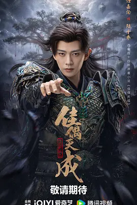 佳偶天成 第17集