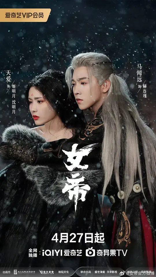 女帝 第06集