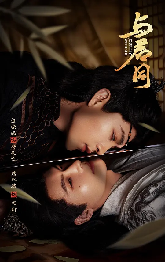 与君同 第01集
