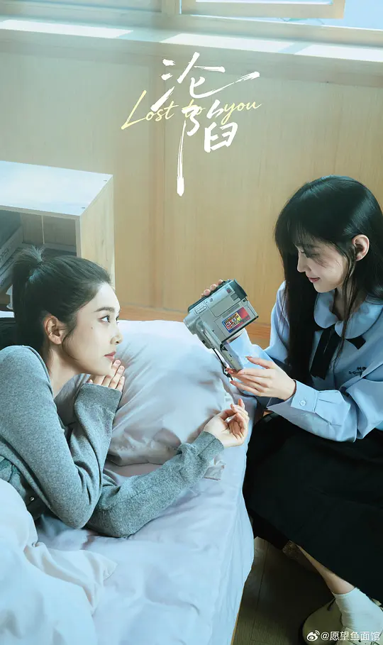 沦陷 第03集